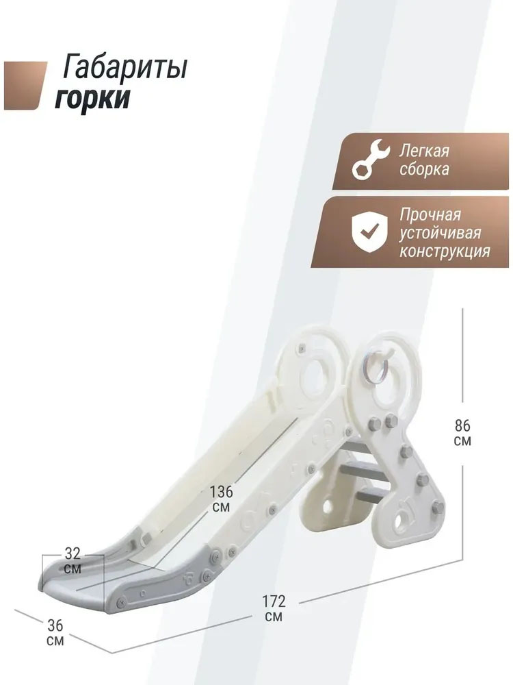 Комплект UNIX Kids: Горка Music Grey PPSL132GRY + Подарок Балансборд белый PPBB90W
