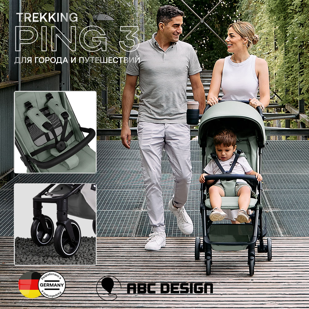 Прогулочная коляска ABC-Design Ping 3 Trekking