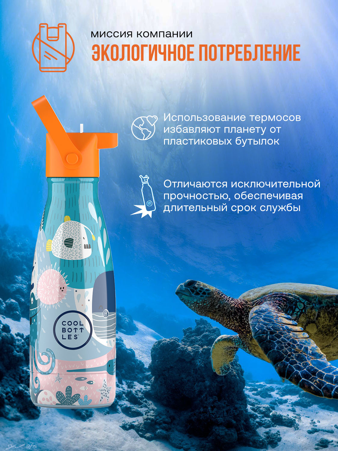 Термос–термобутылка Cool Bottles Kids 260мл