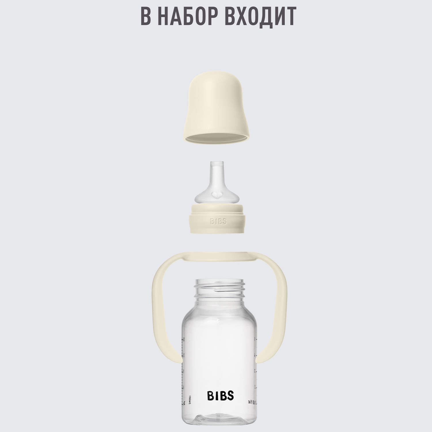 Поильник BIBS с силиконовой соской 150 мл