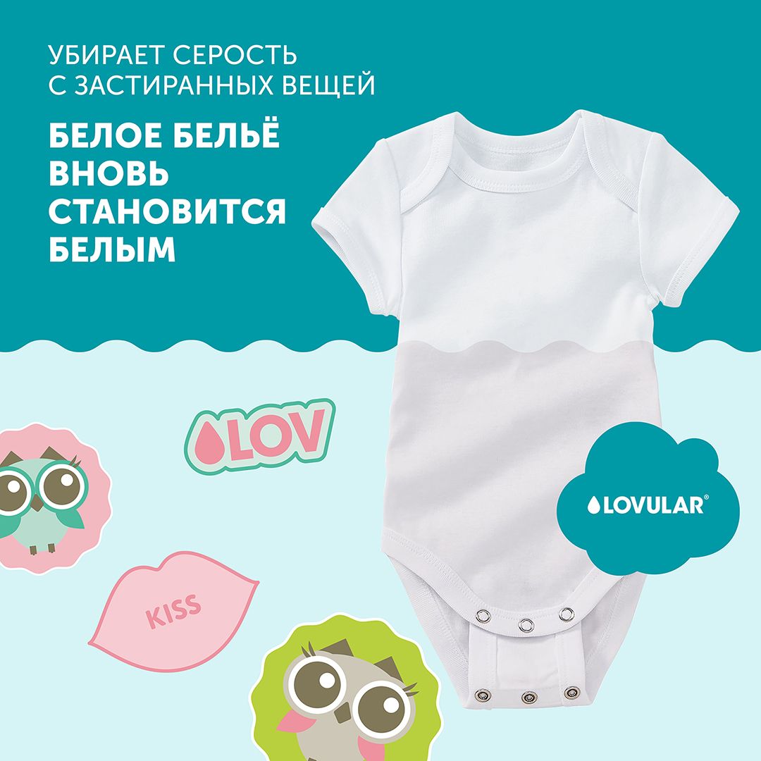 Гель-крем для стирки Lovular Sweet Kiss 2 л 429236