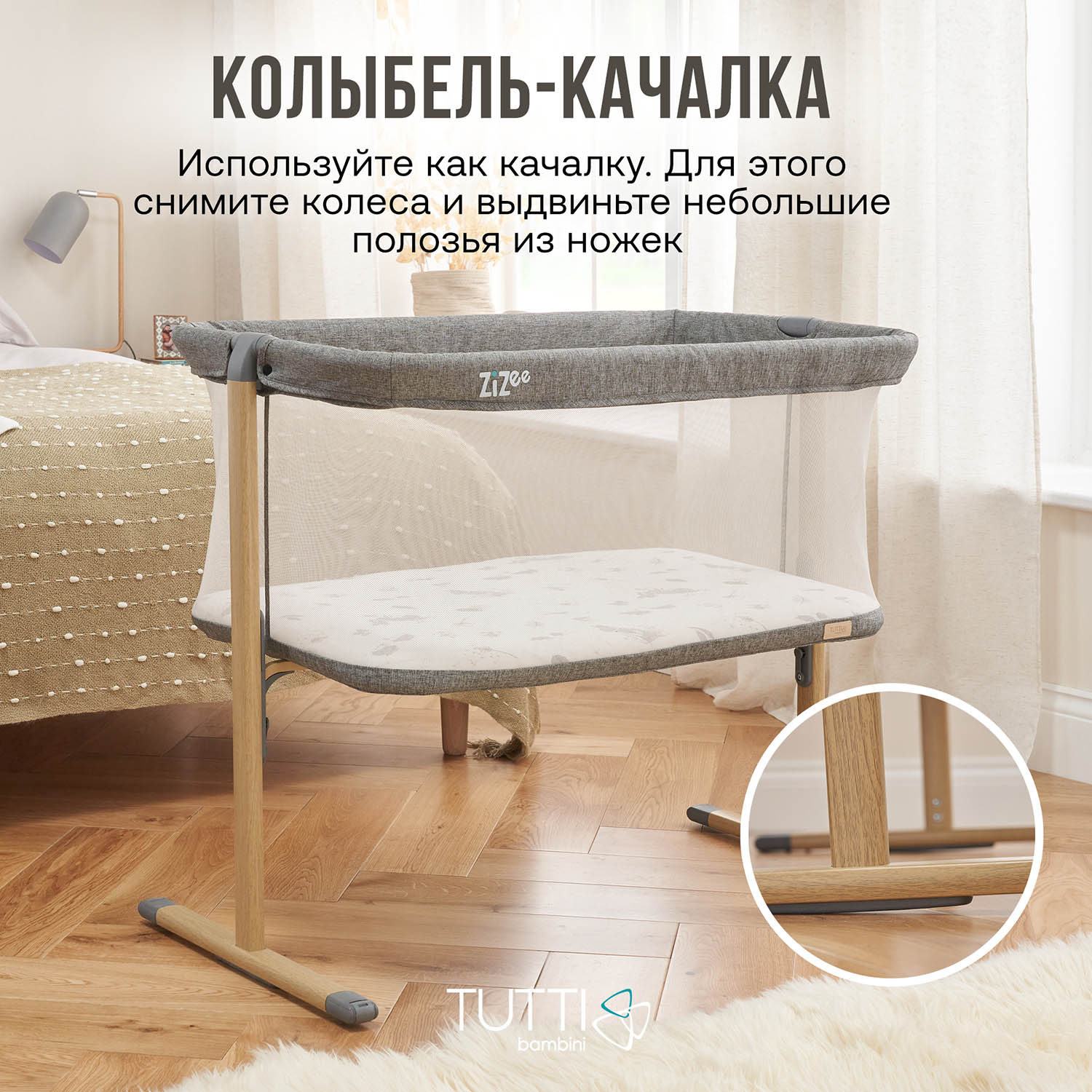 Колыбель Tutti Bambini ZiZee Oak and Charcoal + ДВА Бортика Happy Baby в кроватку 120х60 вафля зеленый 87555