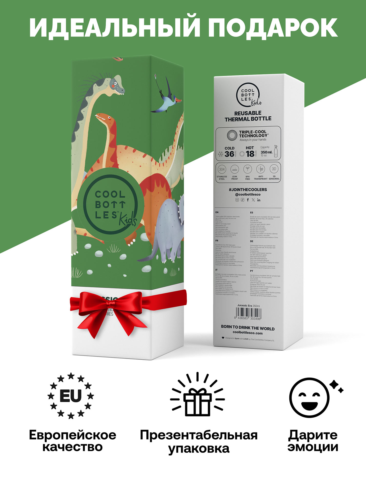 Термос–термобутылка Cool Bottles Kids серия Wonders Jurassic Era 350 мл