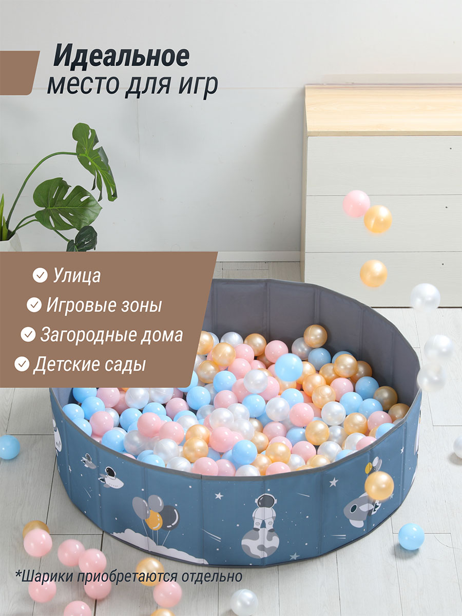 Бассейн сухой для шариков UNIX Kids Ocean 100 см (без шариков)
