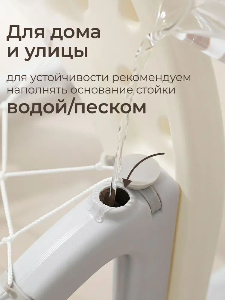 Стойка баскетбольная UNIX Kids, 4 в 1, для дома и улицы