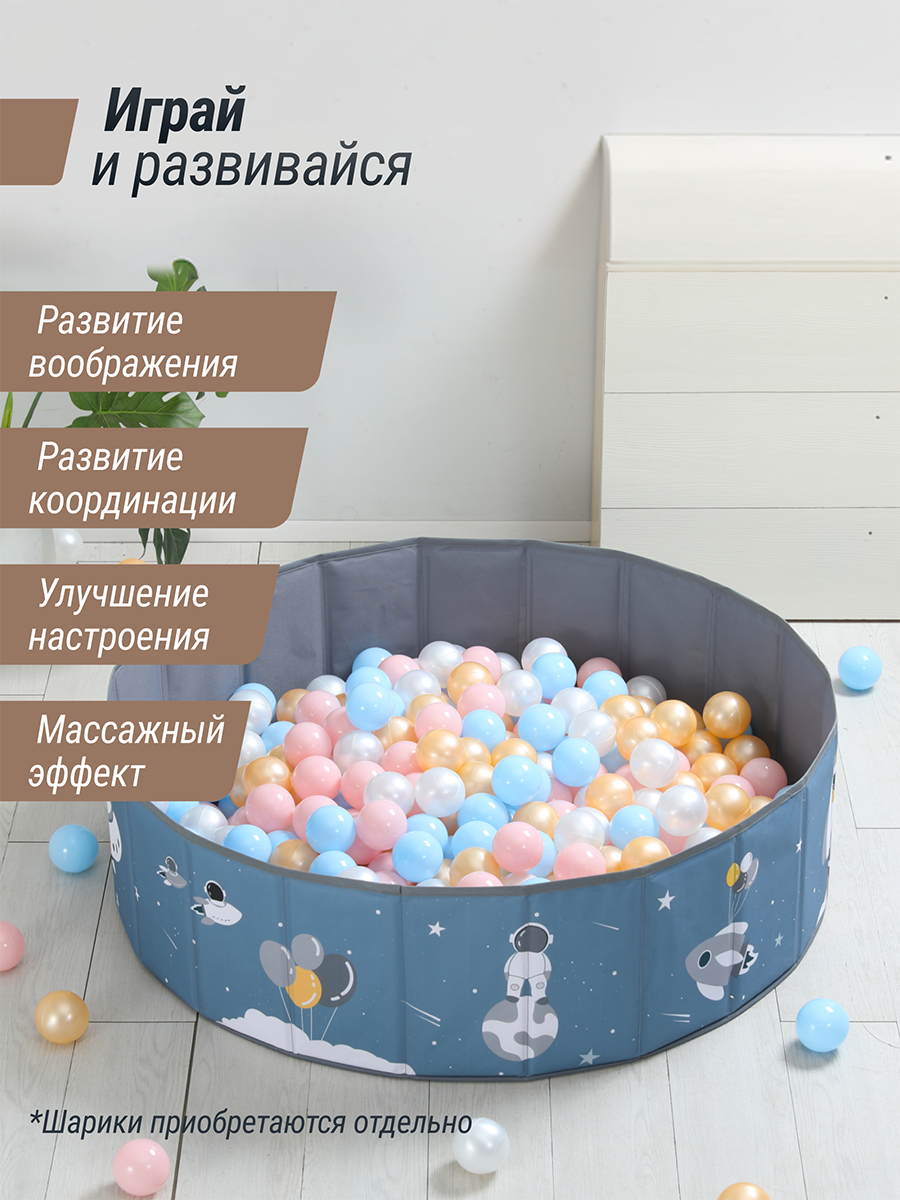 Бассейн сухой для шариков UNIX Kids Ocean 100 см (без шариков)