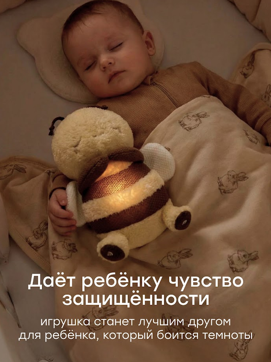 Игрушка Happy Baby мягкая SLEEPY BEE «СЛИПИ БИ»