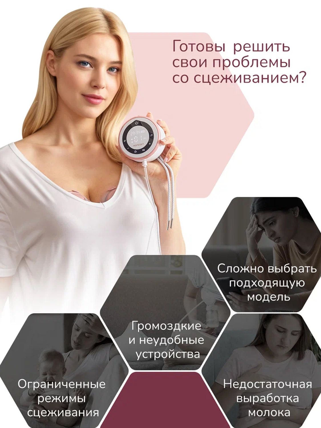 Молокоотсос Momcozy портативный электрический BP137 (2 шт.)