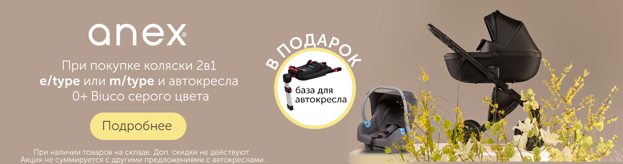 Интернет-магазин детских товаров | Купить товары для детей и мам