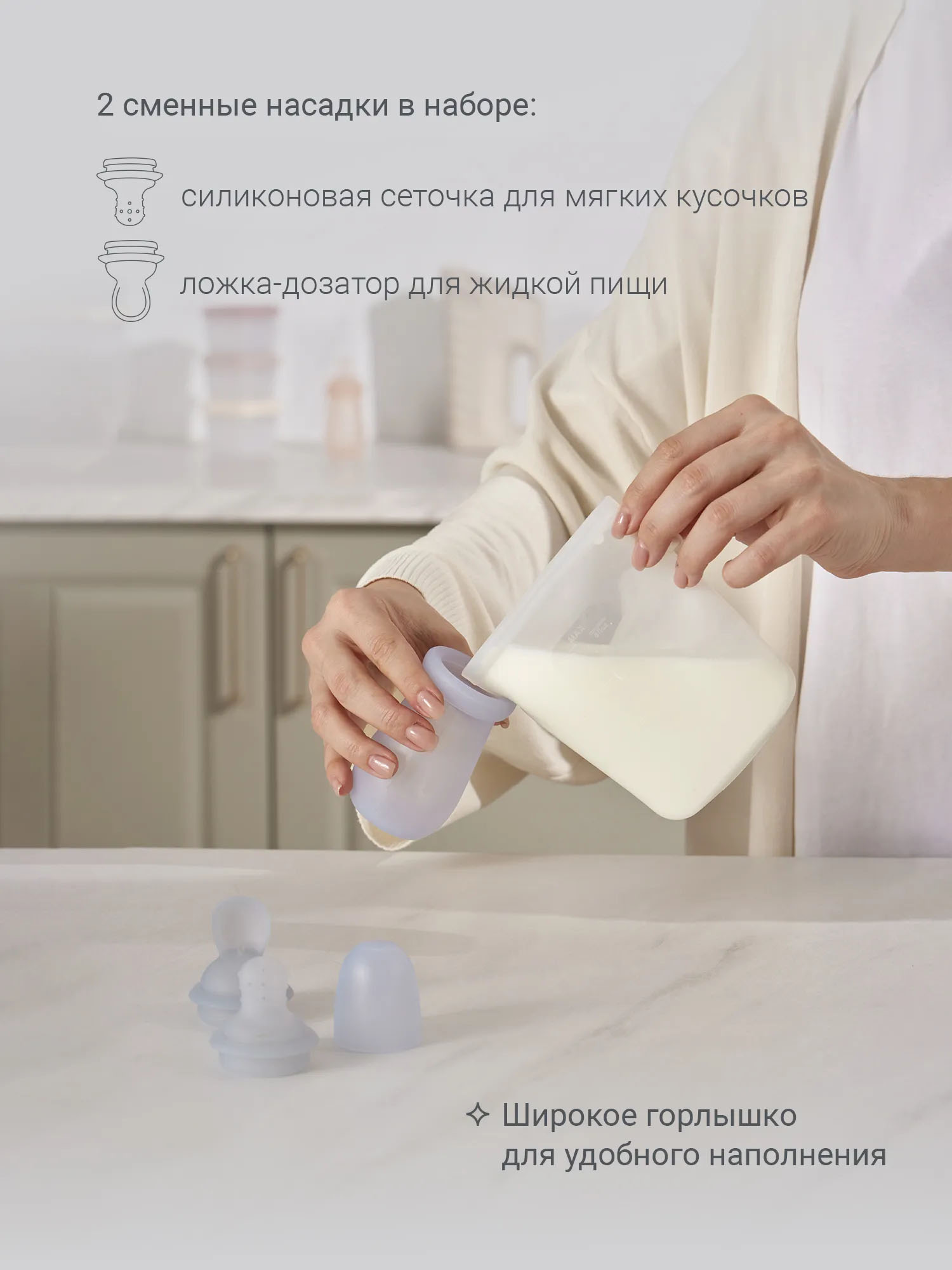 Ниблер с ложкой-дозатором Edda