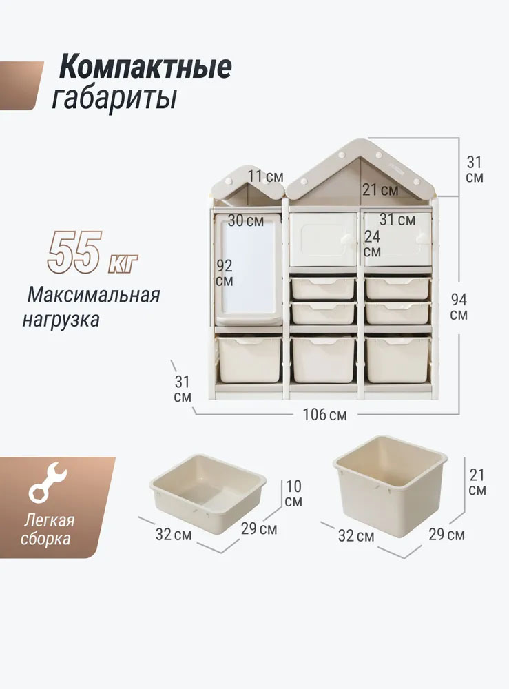 Стеллаж UNIX Kids для игрушек House (7 ящиков, 2 полки с дверцей)