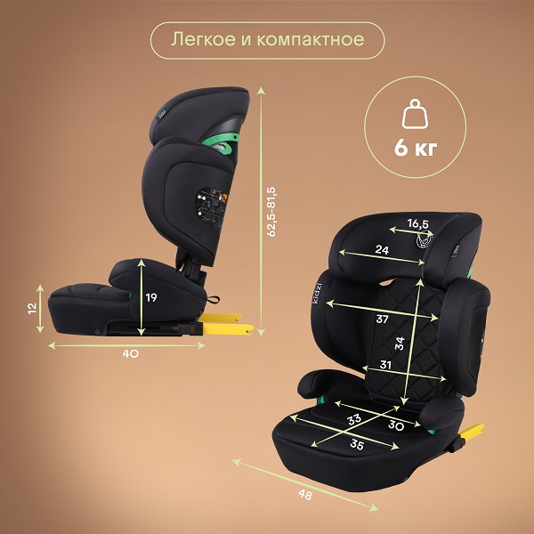 Автокресло 2/3 KIDZI ITIRO i-SIZE