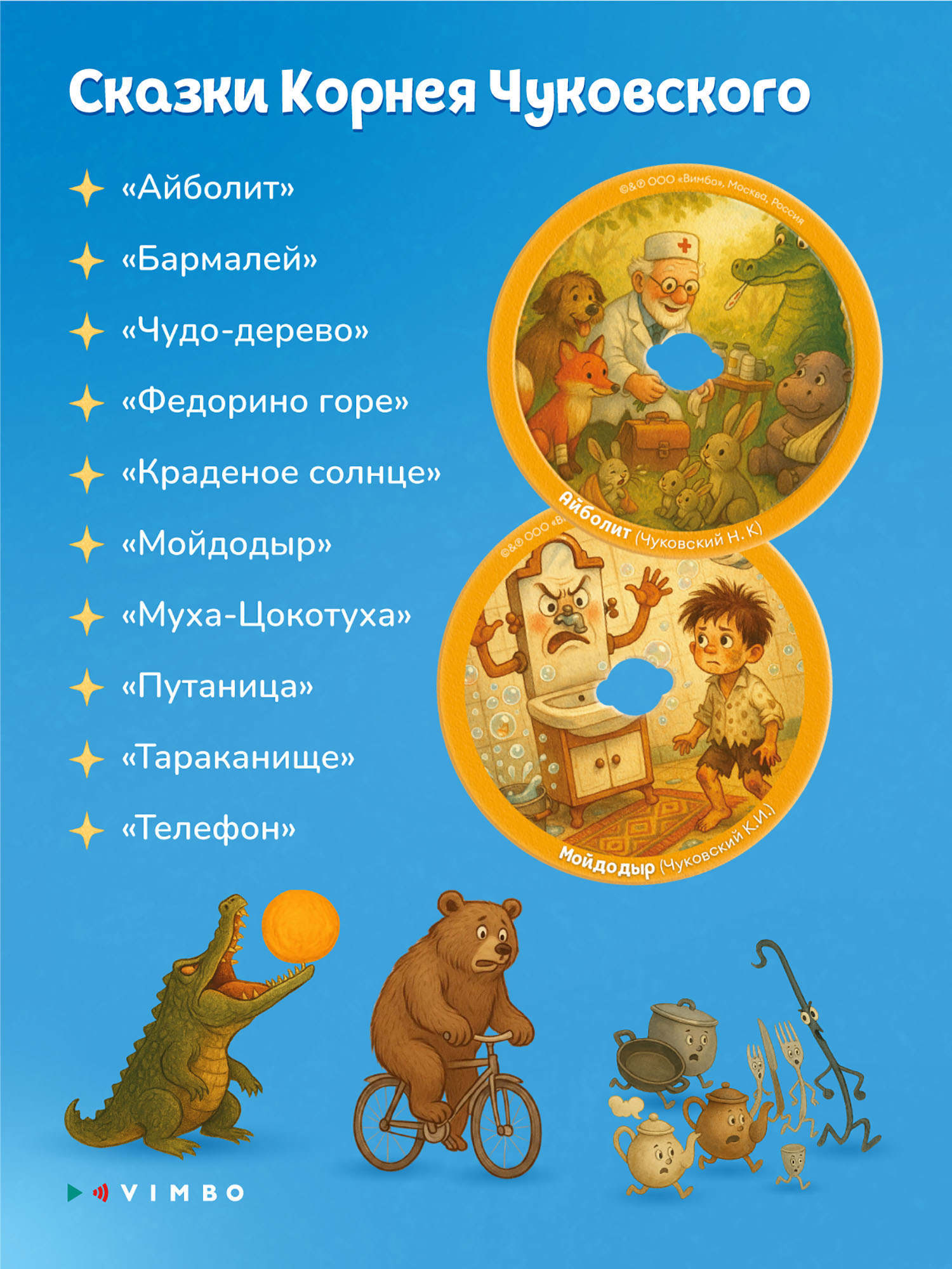 Музыкальная игрушка Abumba интерактивная Граммофон ABU-GR-1