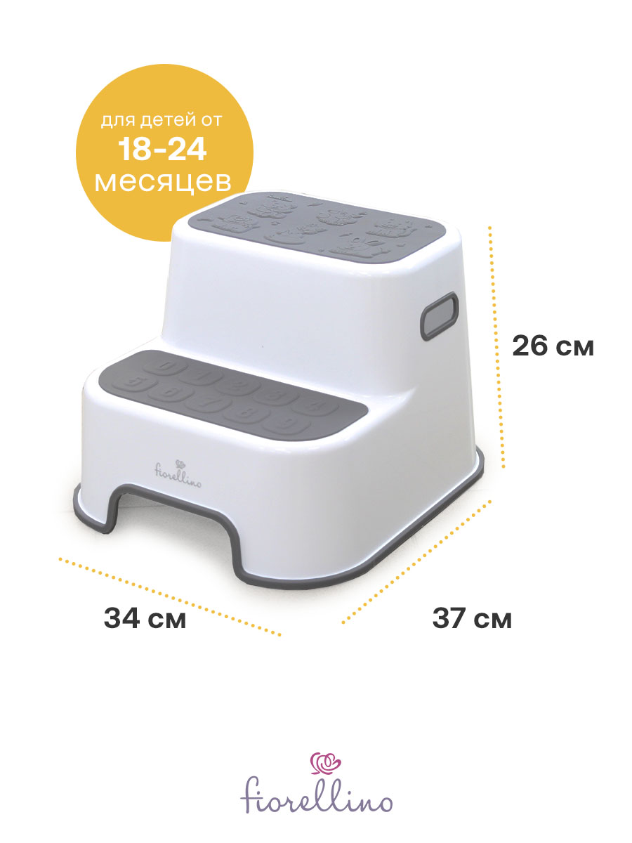 Ступенька подставка Fiorellino двухступенчатая Step Stool