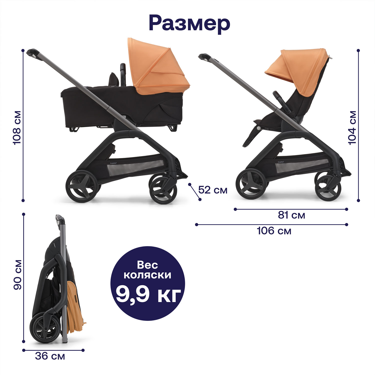 Коляска 2 в 1 Bugaboo Dragonfly