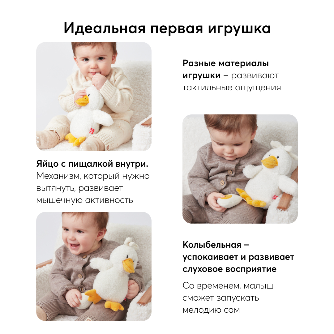 Музыкальная игрушка Happy Baby Утка 330709