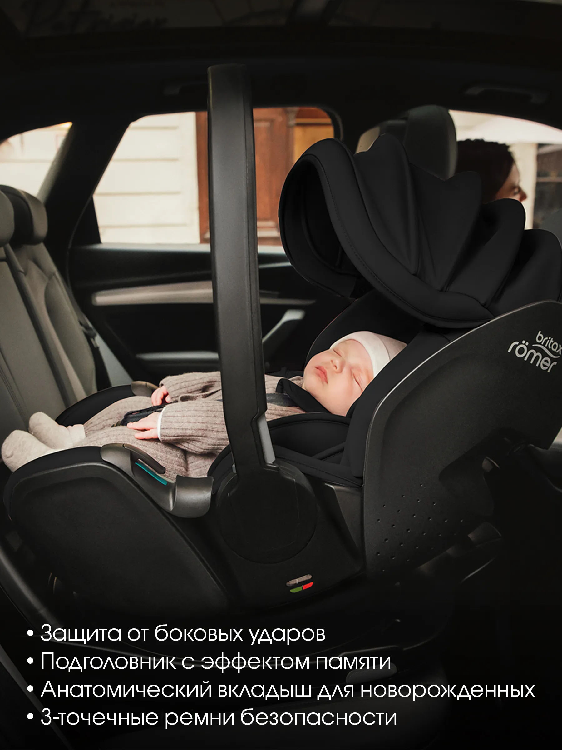 Автокресло 0+ Britax Roemer BABY-SAFE PRO