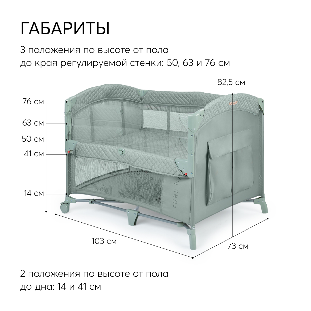 Манеж-кровать детский Happy Baby Wilson
