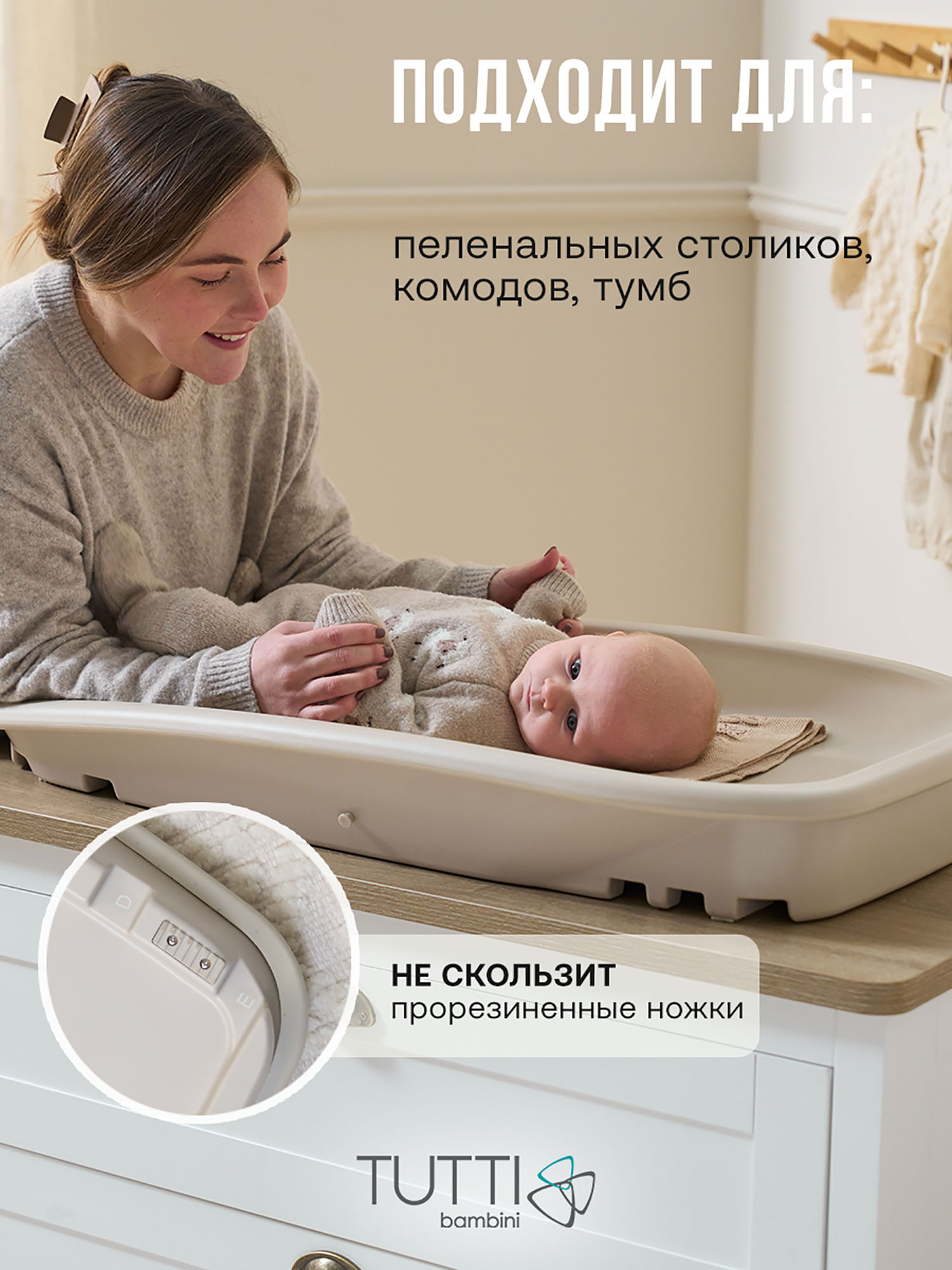 Пеленальная доска Tutti Bambini Cushi на жестком основании