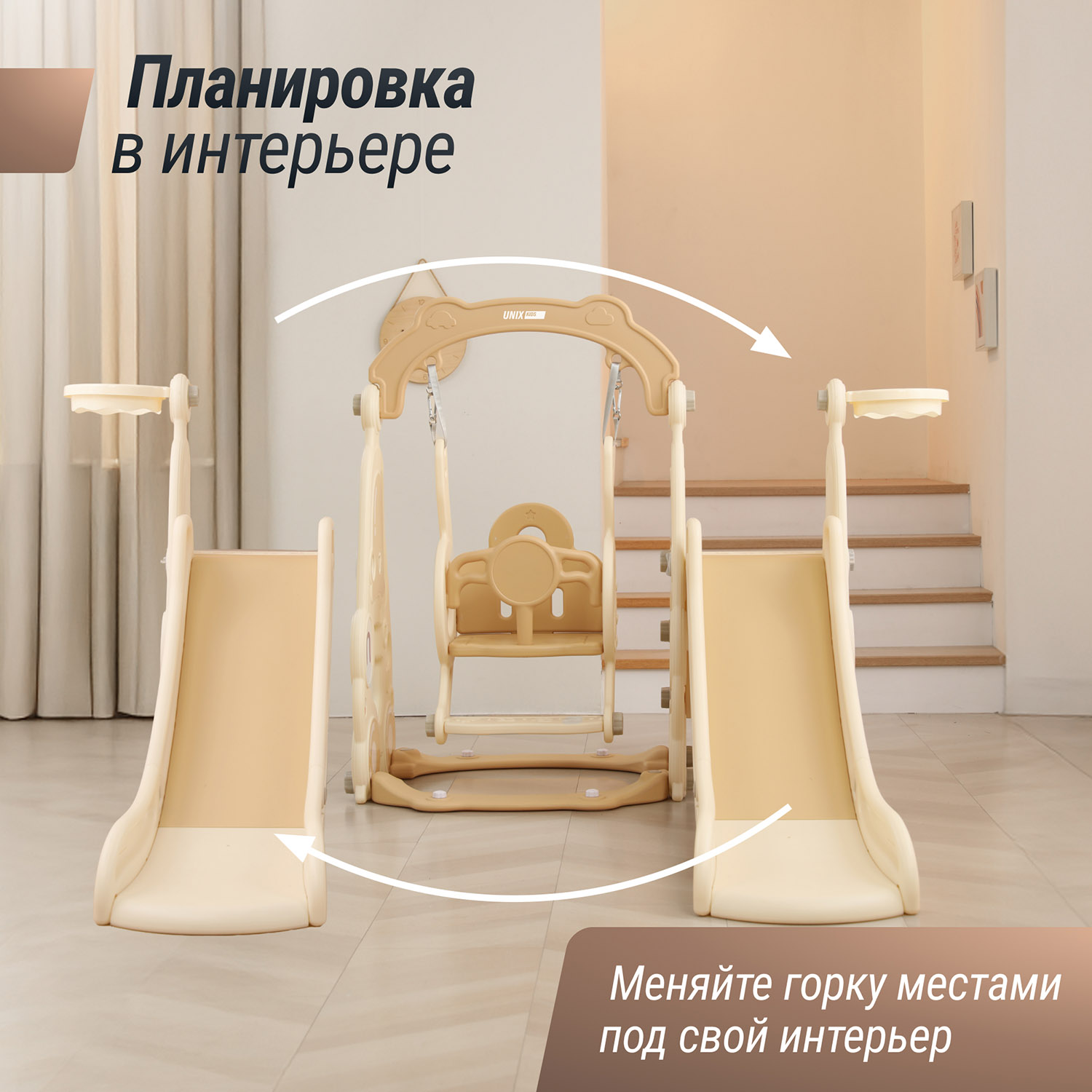 Горка с качелями UNIX Kids Car
