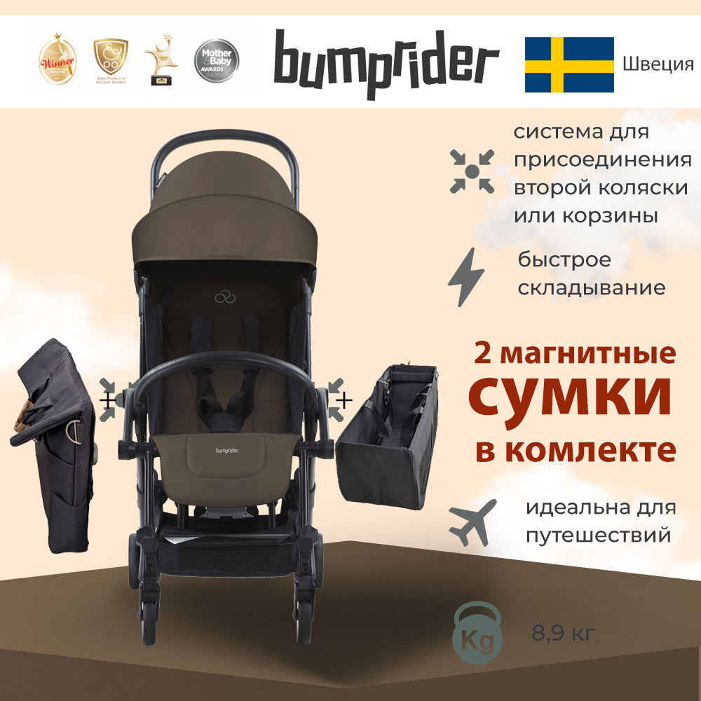 Коляска прогулочная Bumprider Connect 3 с бампером