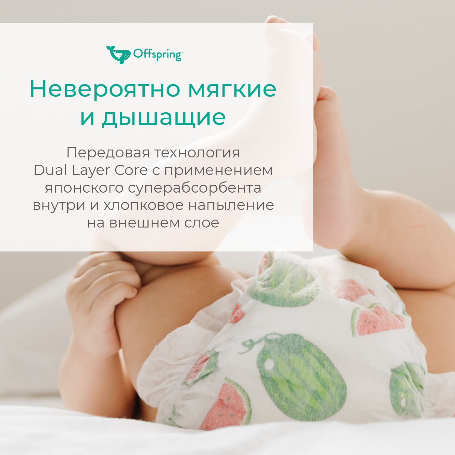 Подгузники Offspring Авокадо S 3-6 кг 48 шт OF01S48AVO
