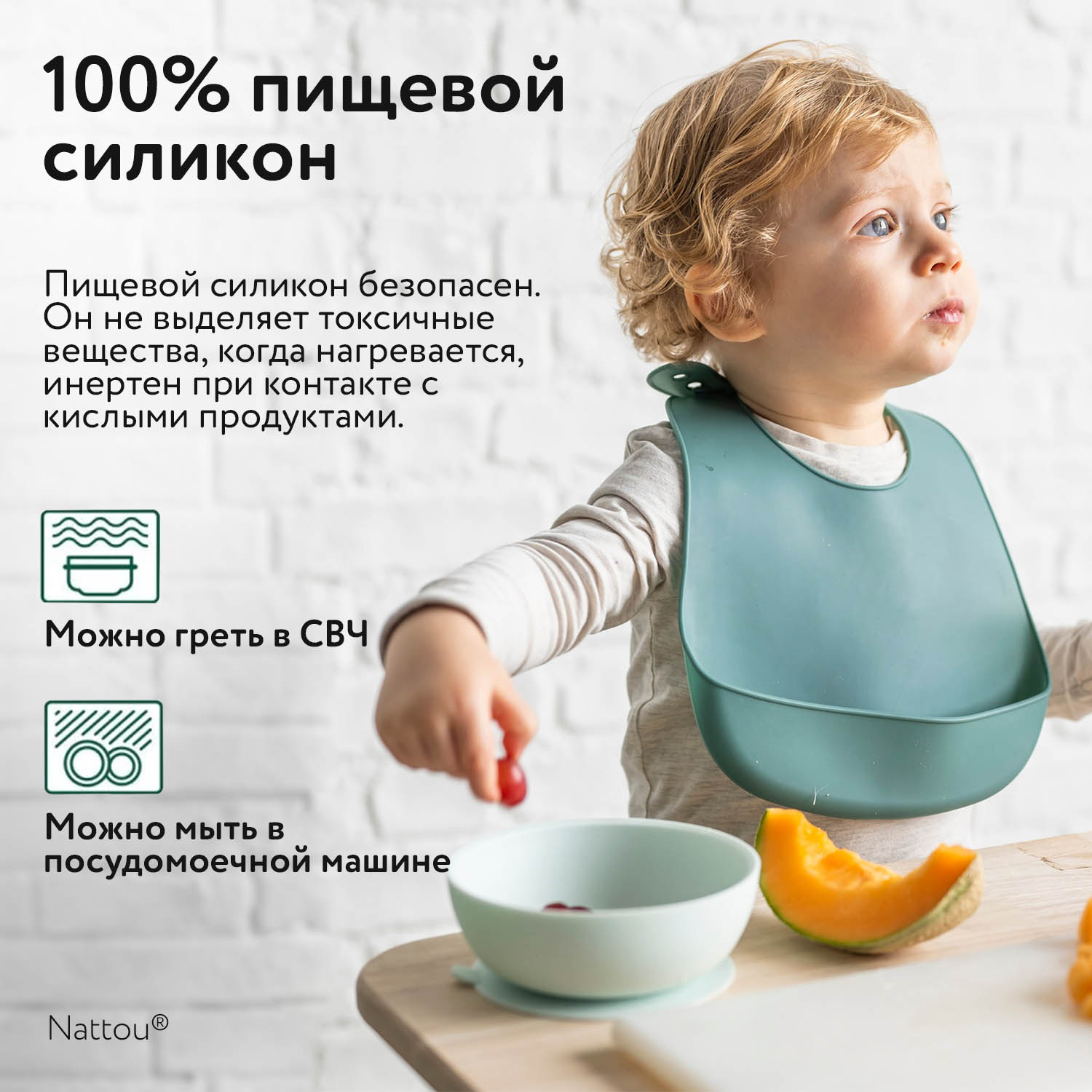 Набор посуды Nattou: 2 тарелки, ложка