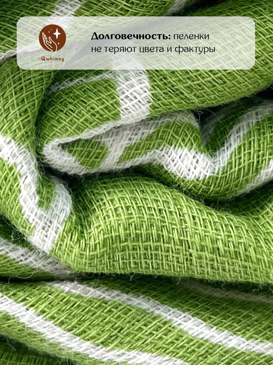 Пеленка муслиновая Qwhimsy 1 шт 112x112см Экология