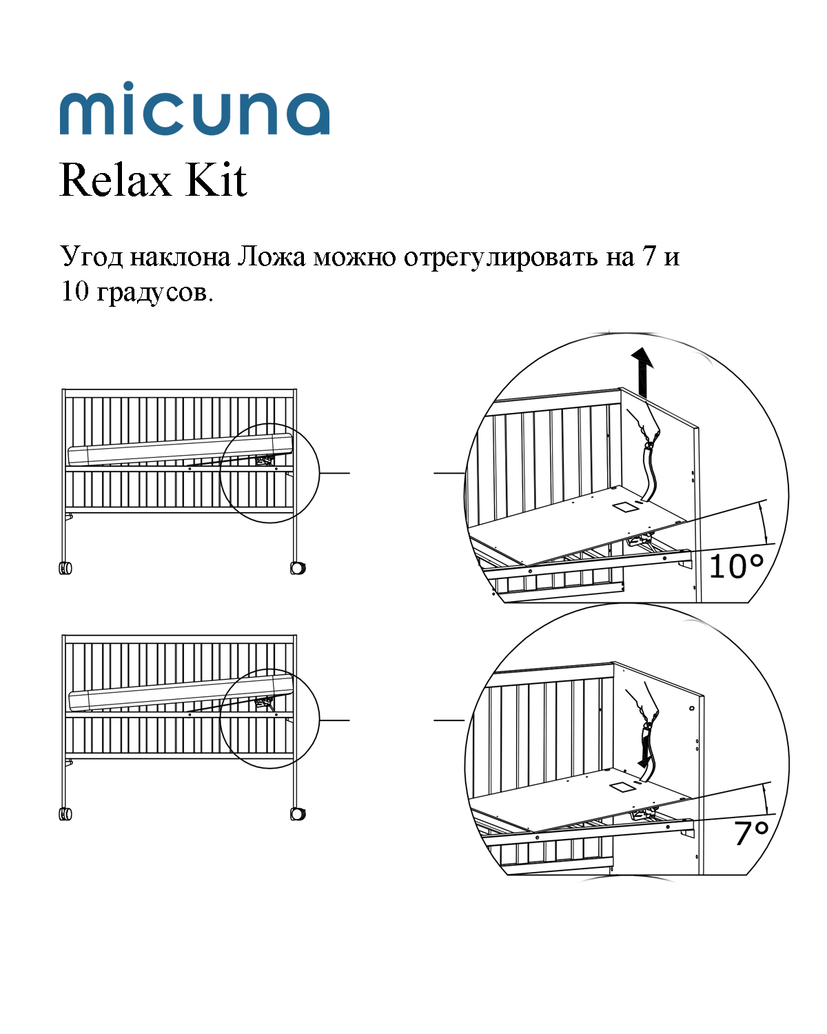 Ложе Micuna Kit Relax для кровати 120x60 см Meri, Nordika CP-1833