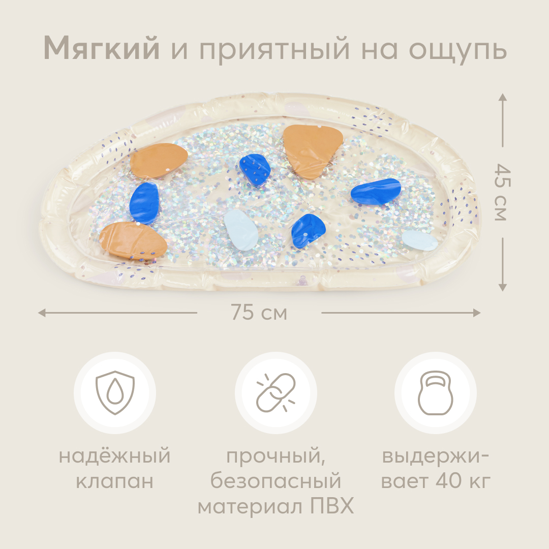 Игрушка-коврик водный Happy Baby WATER FLOOR beige 331919