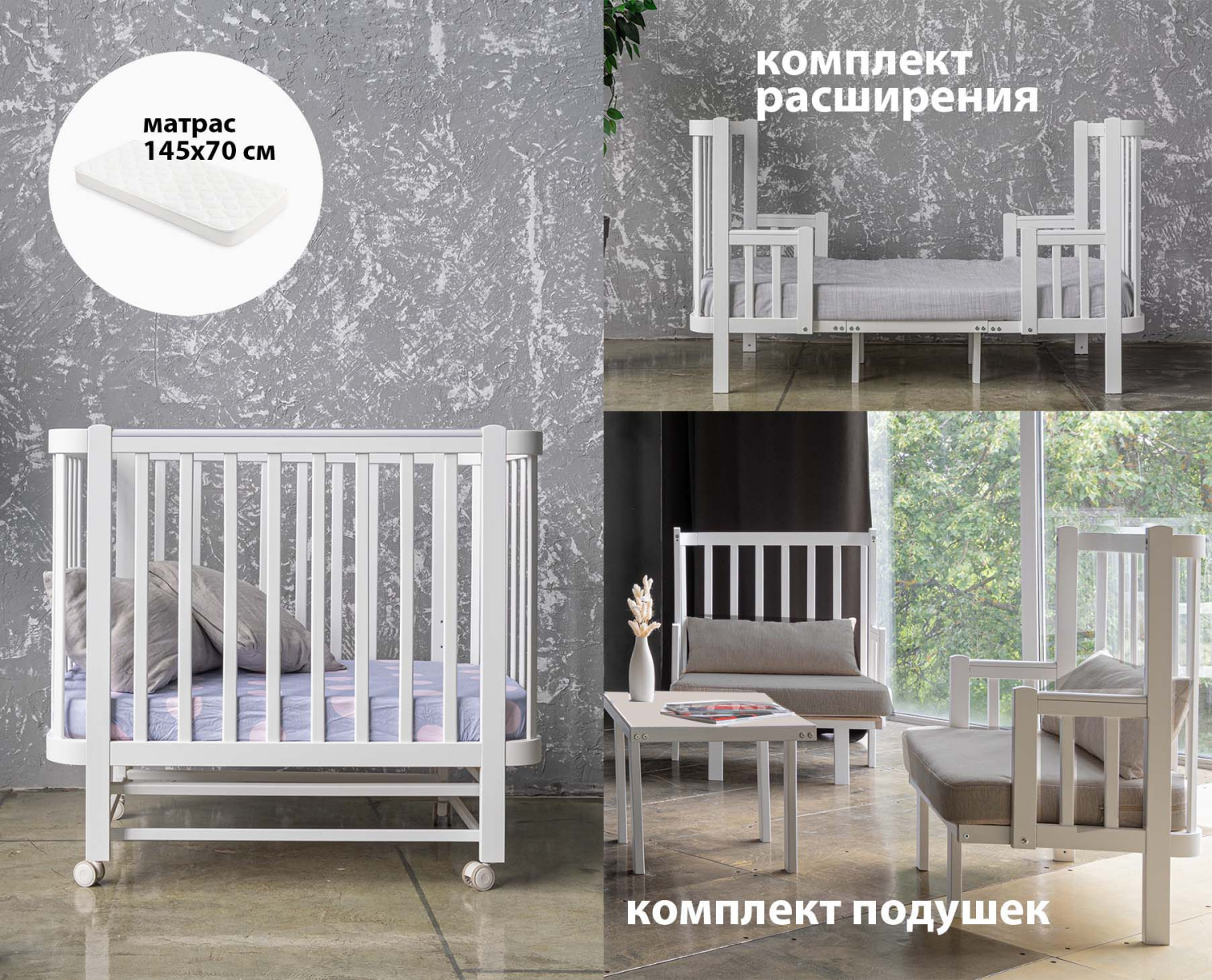 Кровать-трансформер приставная ANTEMI Terra с расширением и подушками (145) 100х70 см НиК 1 с матрасом 145х70 см