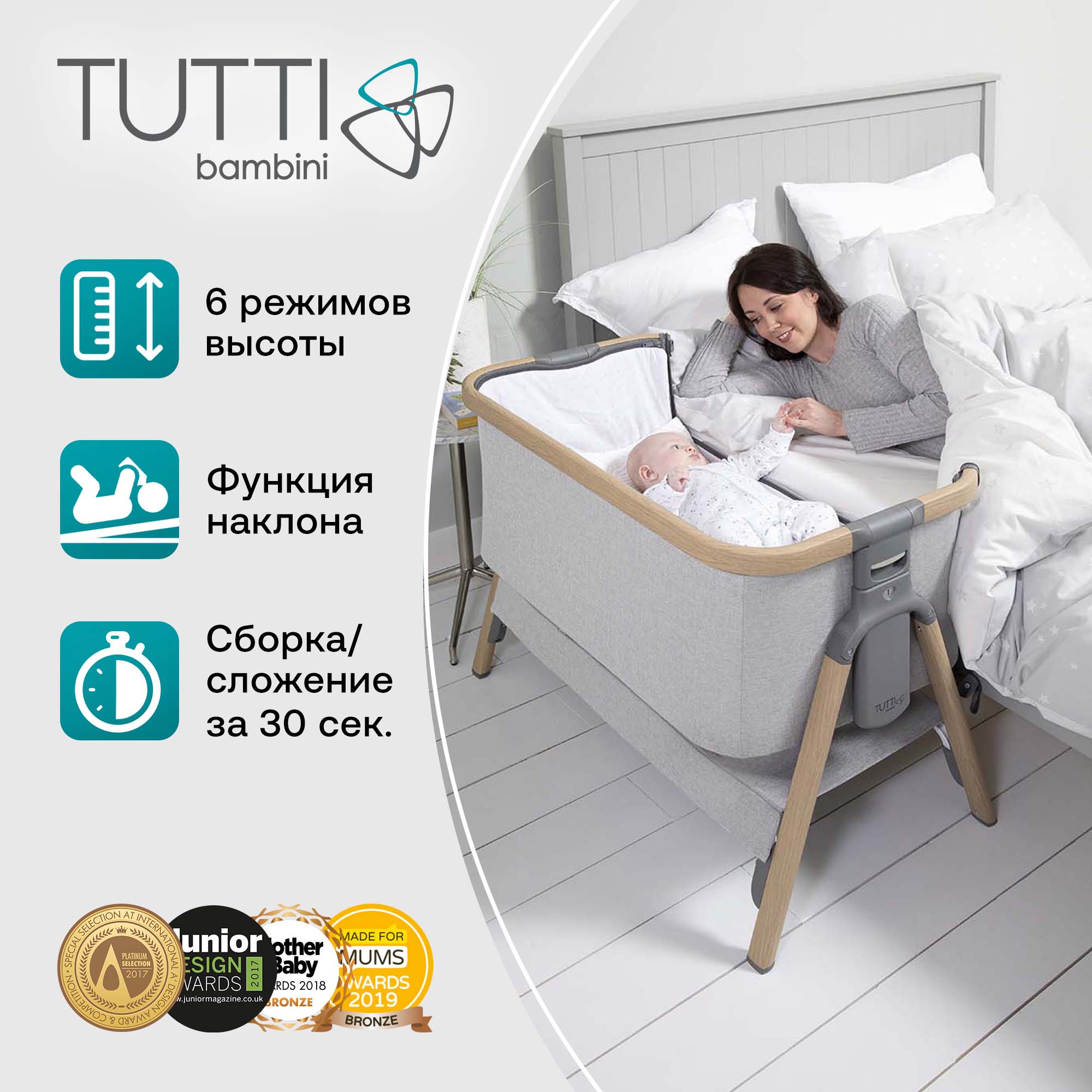 Колыбель Tutti Bambini CoZee Oak and Silver с колесами 211205/3596 ПУ