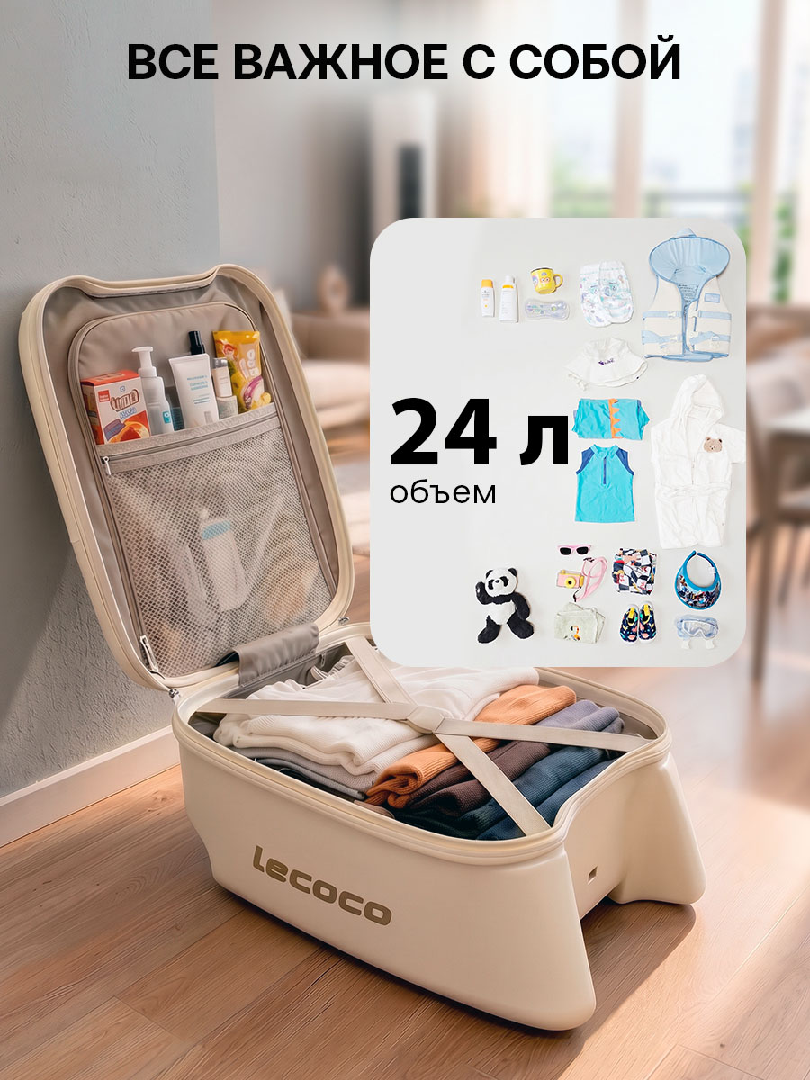 Чемодан Lecoco с детским сиденьем white C-Box-B3