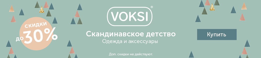 Voksi