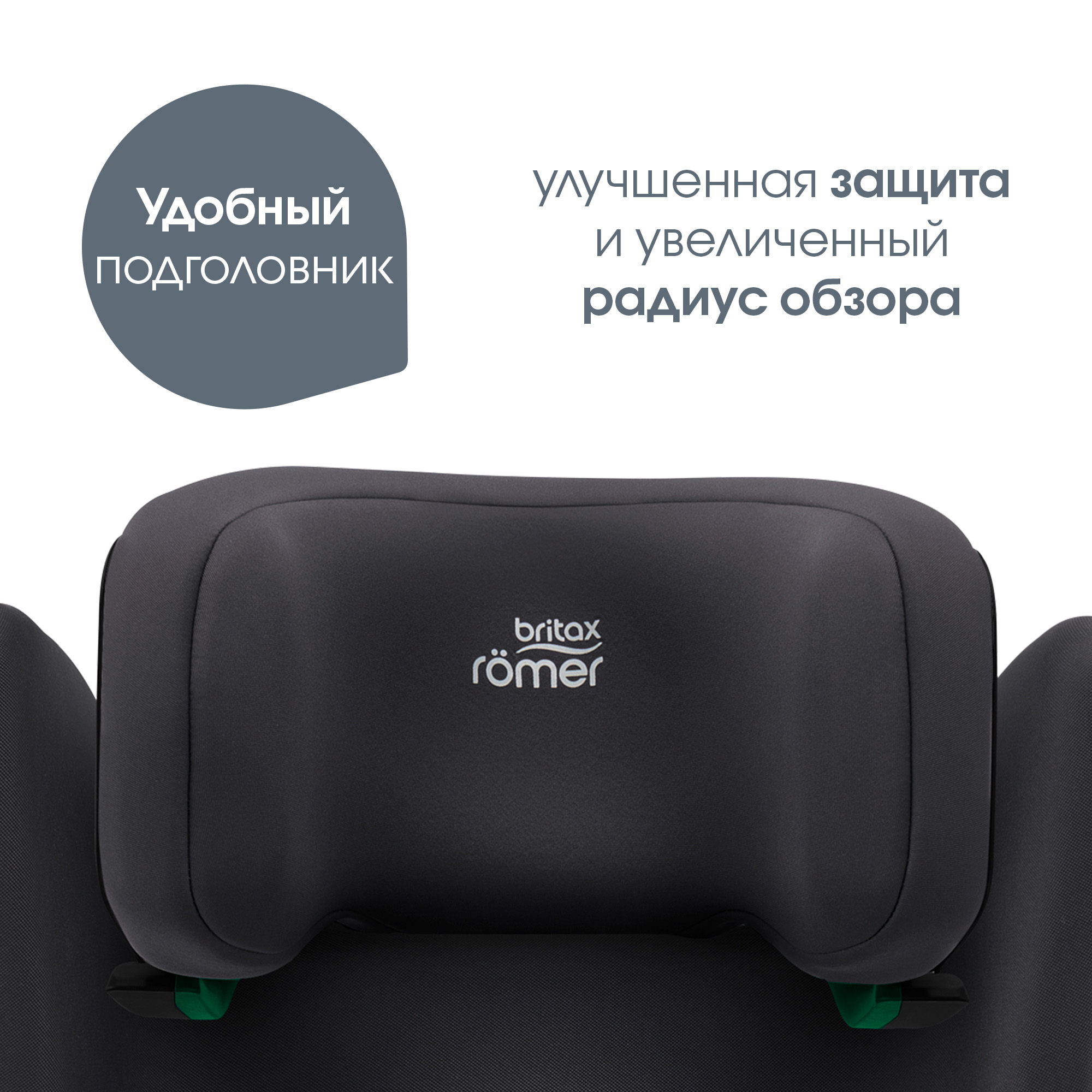 Автокресло 2/3 Britax Roemer Discovery Plus