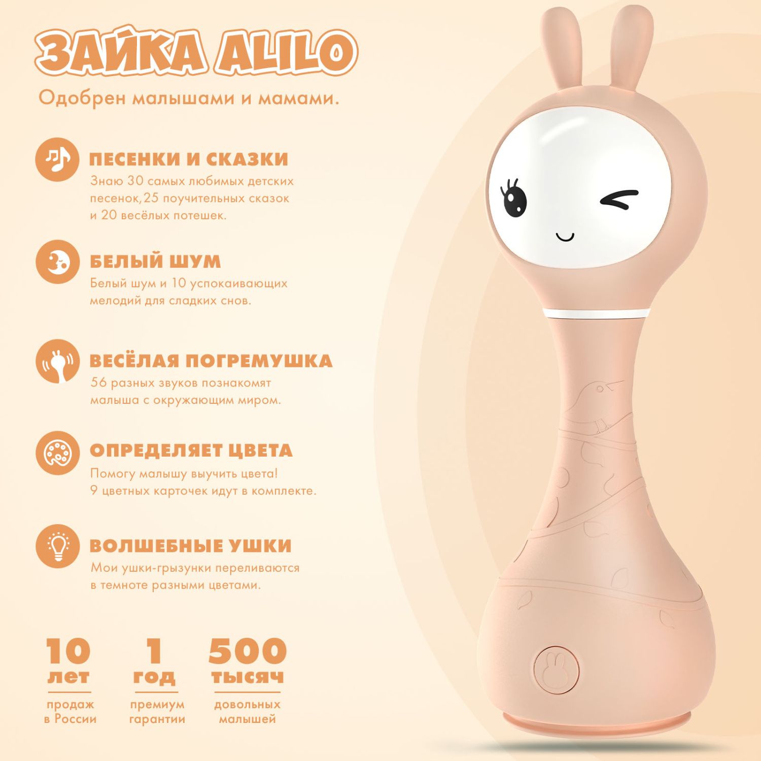 Интерактивная обучающая музыкальная игрушка Умный зайка alilo R1 c распознаванием цветов бежевый 60347