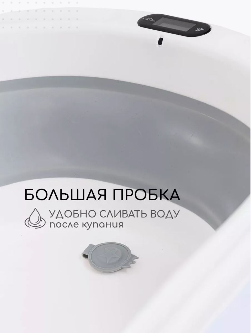 Детская складная ванночка набор Iningbaby NB001