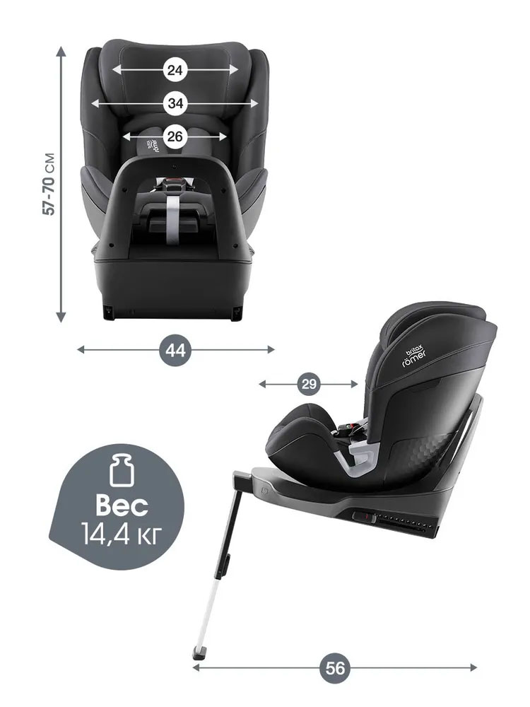 Автокресло 0+/1/2 Britax Roemer SWIVEL 2
