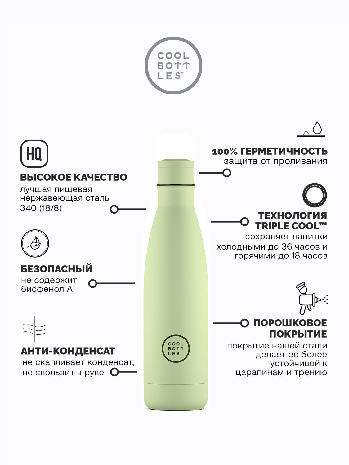Термос–термобутылка Cool Bottles 500мл