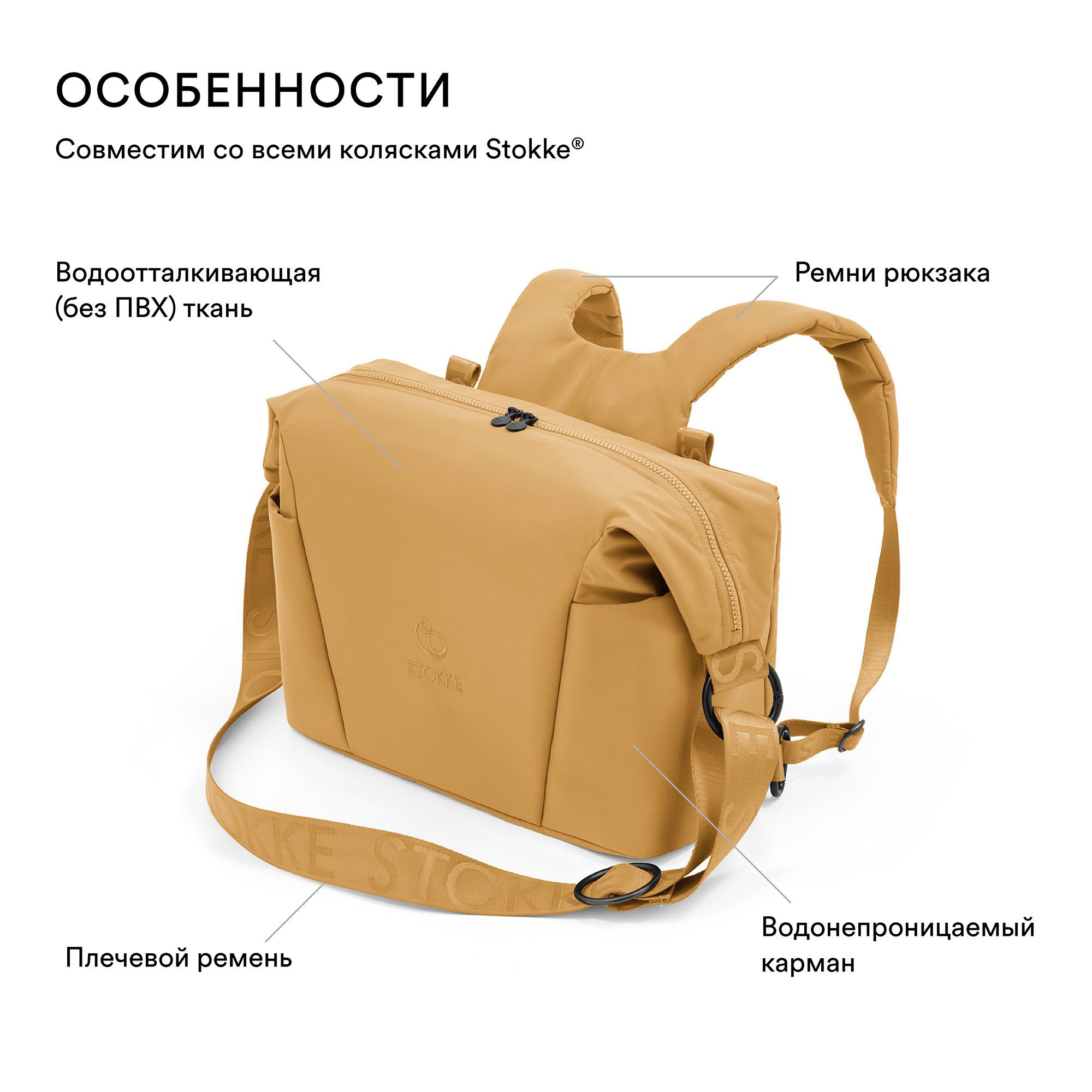 Сумка для мамы Stokke Xplory X Changing Bag