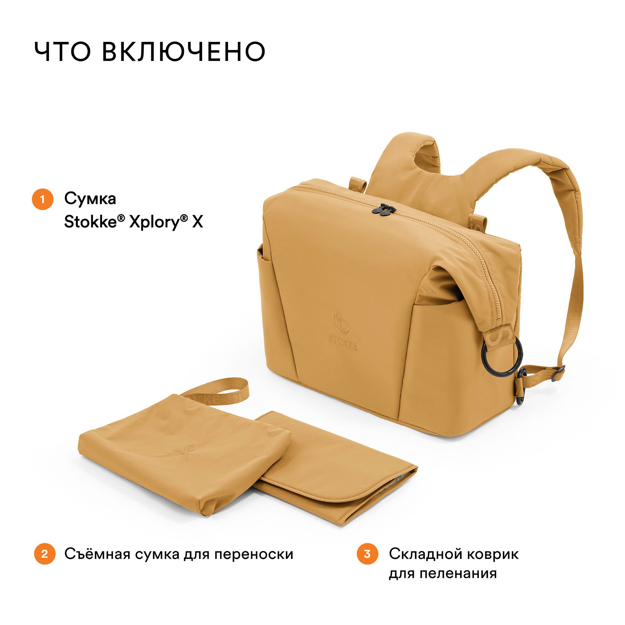 Сумка для мамы Stokke Xplory X Changing Bag