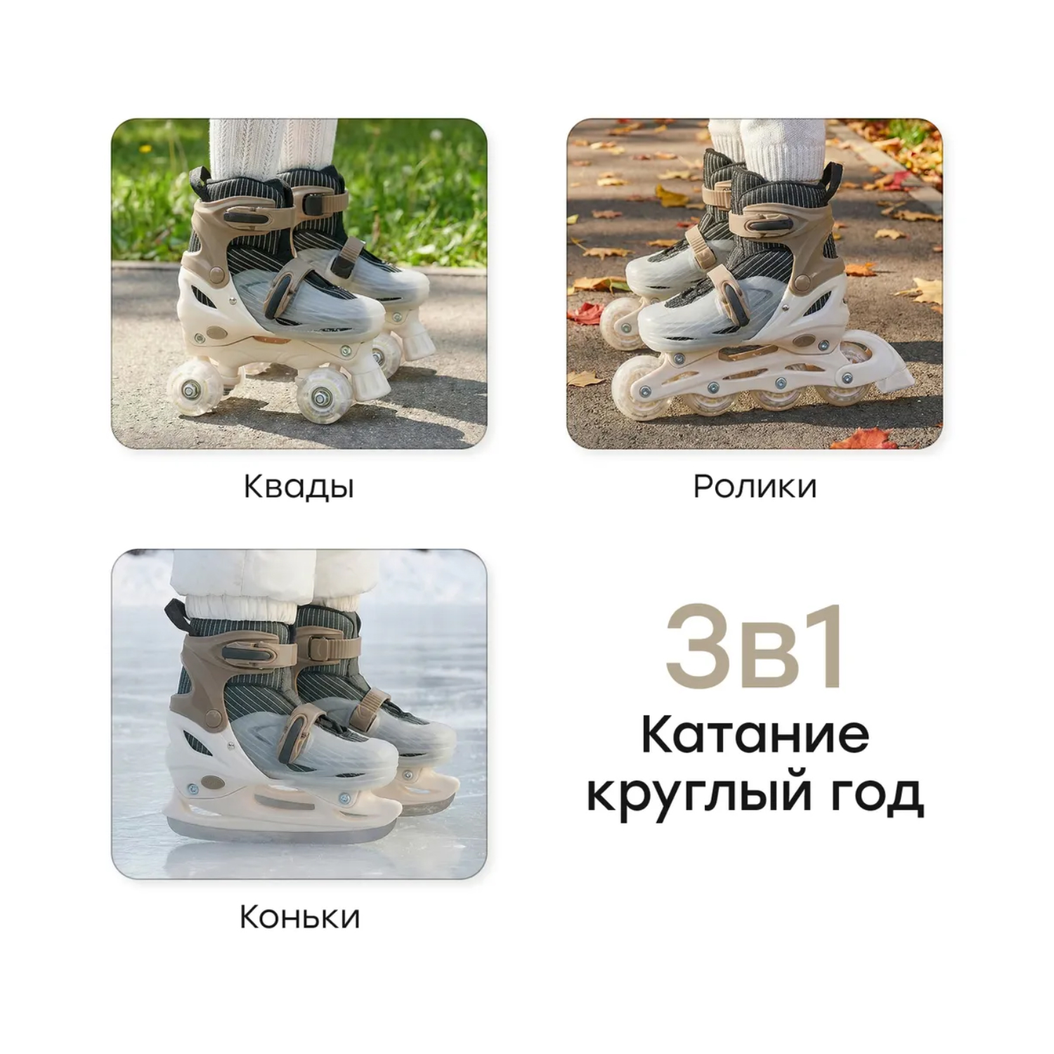 Ролики-коньки 3в1 Happy Baby SCROLLS р.27-30 (S)