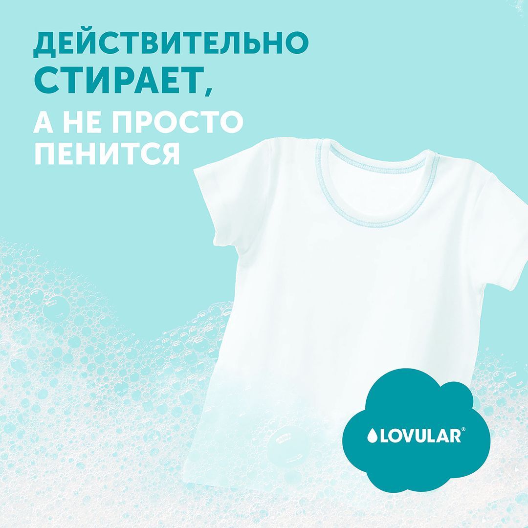 Гель-крем для стирки Lovular Sweet Kiss 2 л 429236