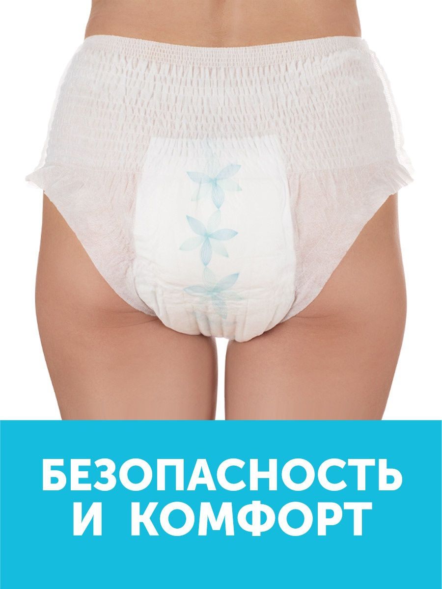 Трусы для рожениц одноразовые Lovular L 3шт/уп 429233