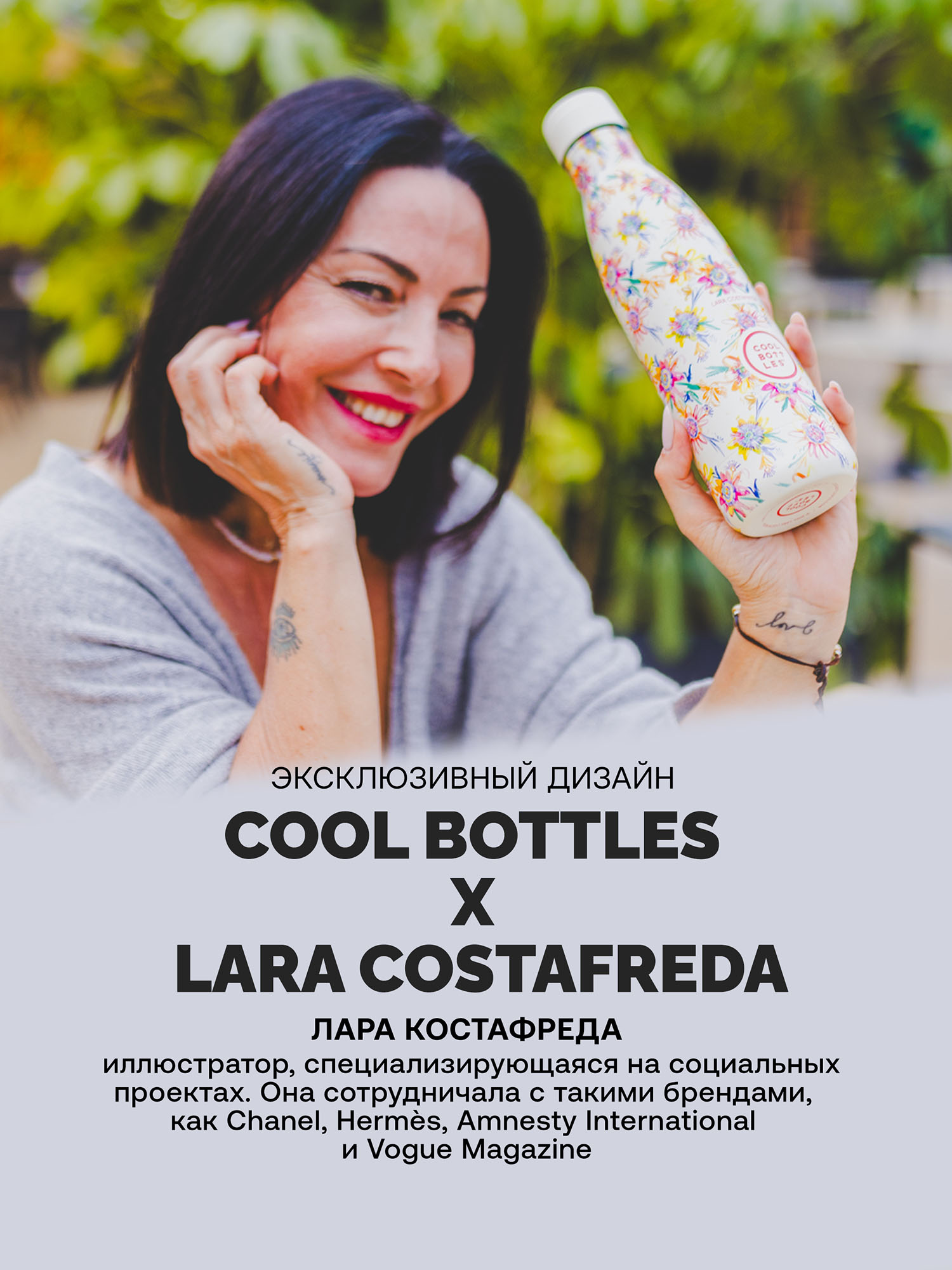 Термос-термобутылка Cool Bottles Lara Costrafreda Secret Blossoms 500 мл