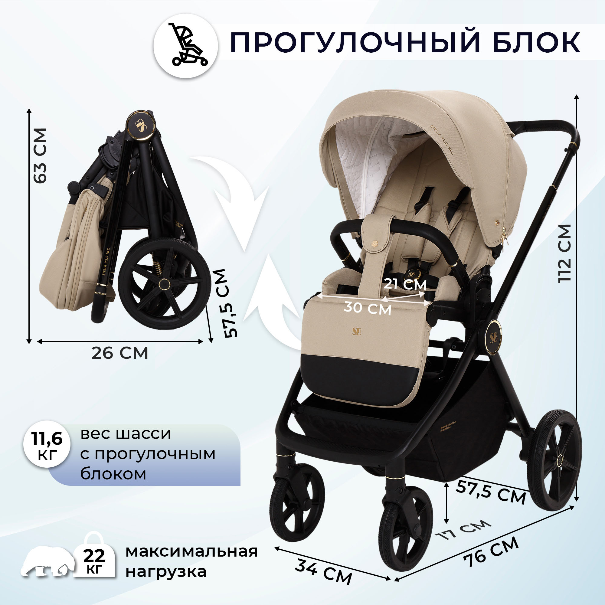 Коляска 2 в 1 Sweet Baby Stella Plus Neo