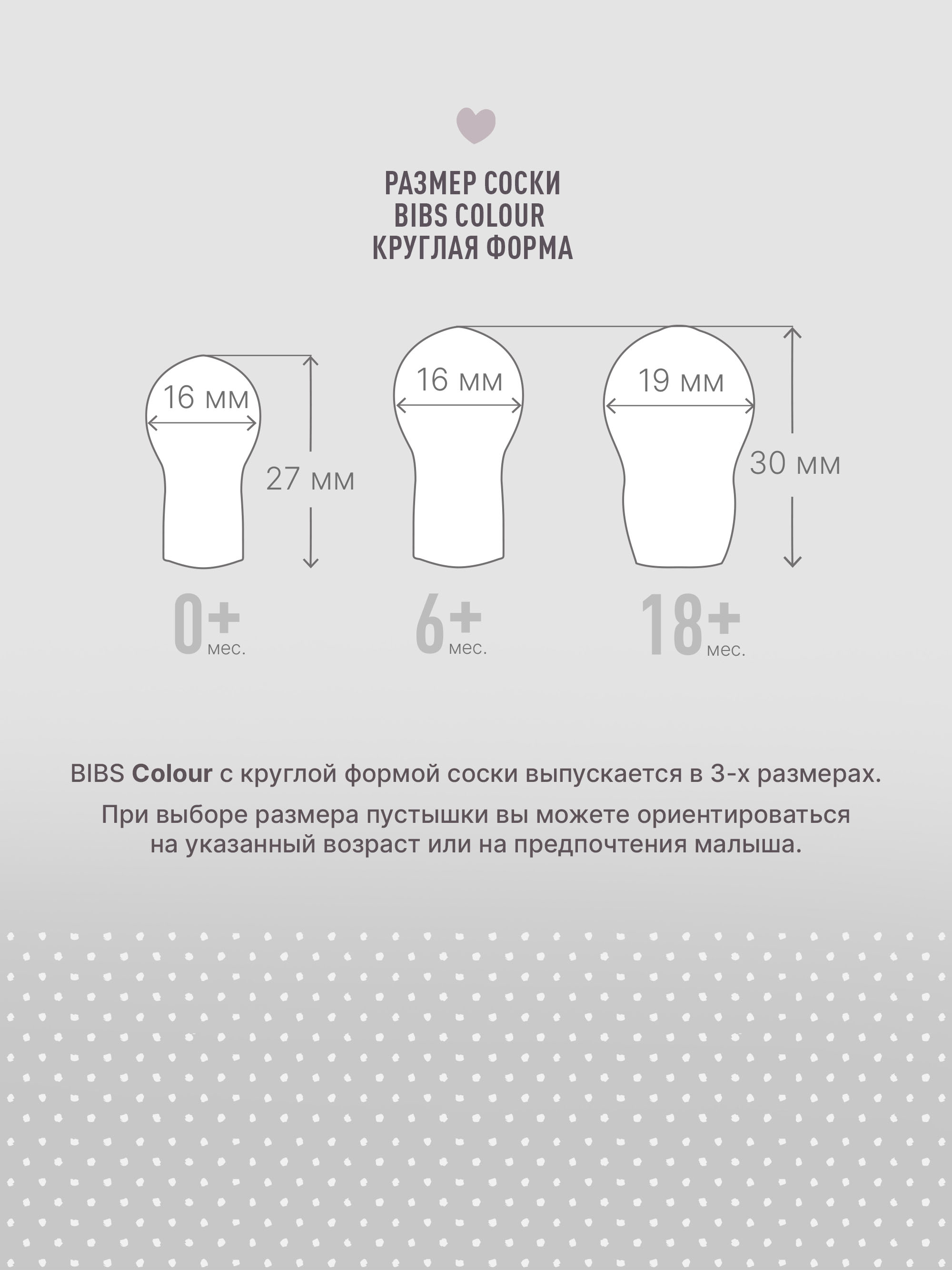 Пустышка латексная BIBS Colour 6+
