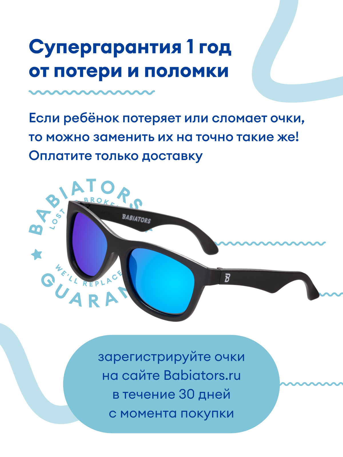 Очки Babiators Polarized Navigator солнцезащитные (6+)
