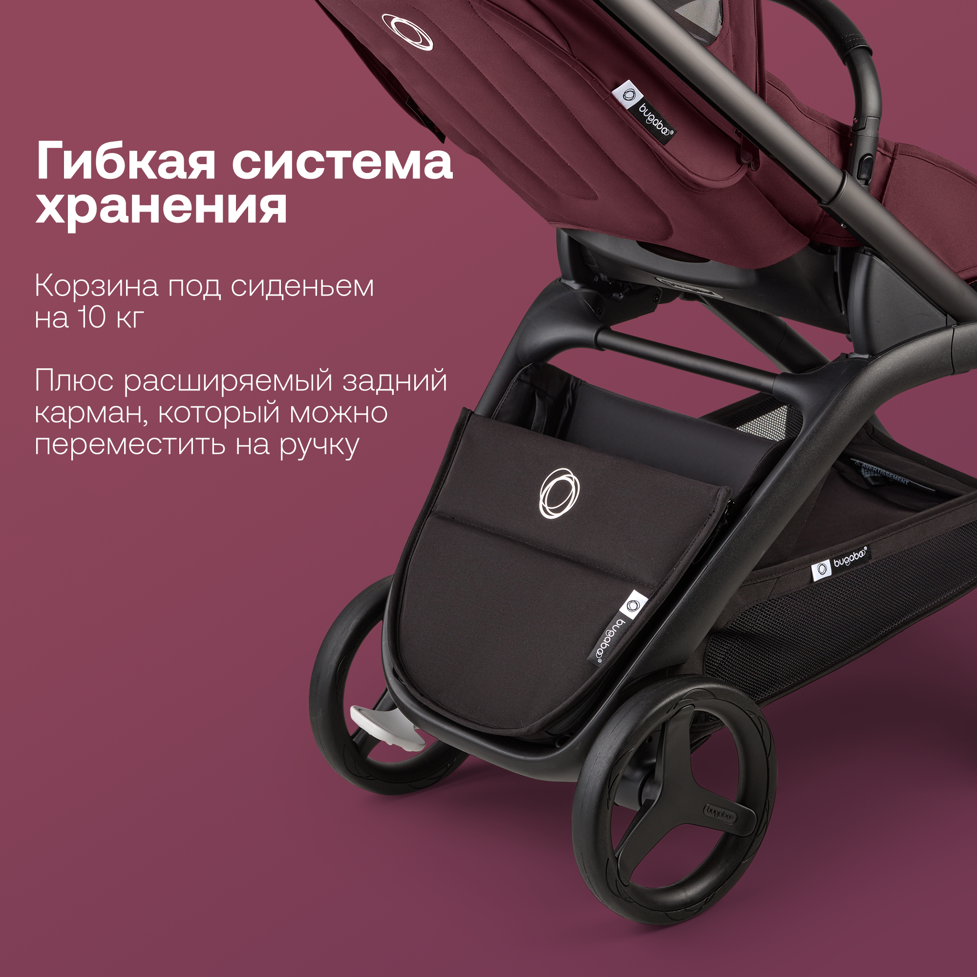Коляска прогулочная Bugaboo Dragonfly Dark Cherry