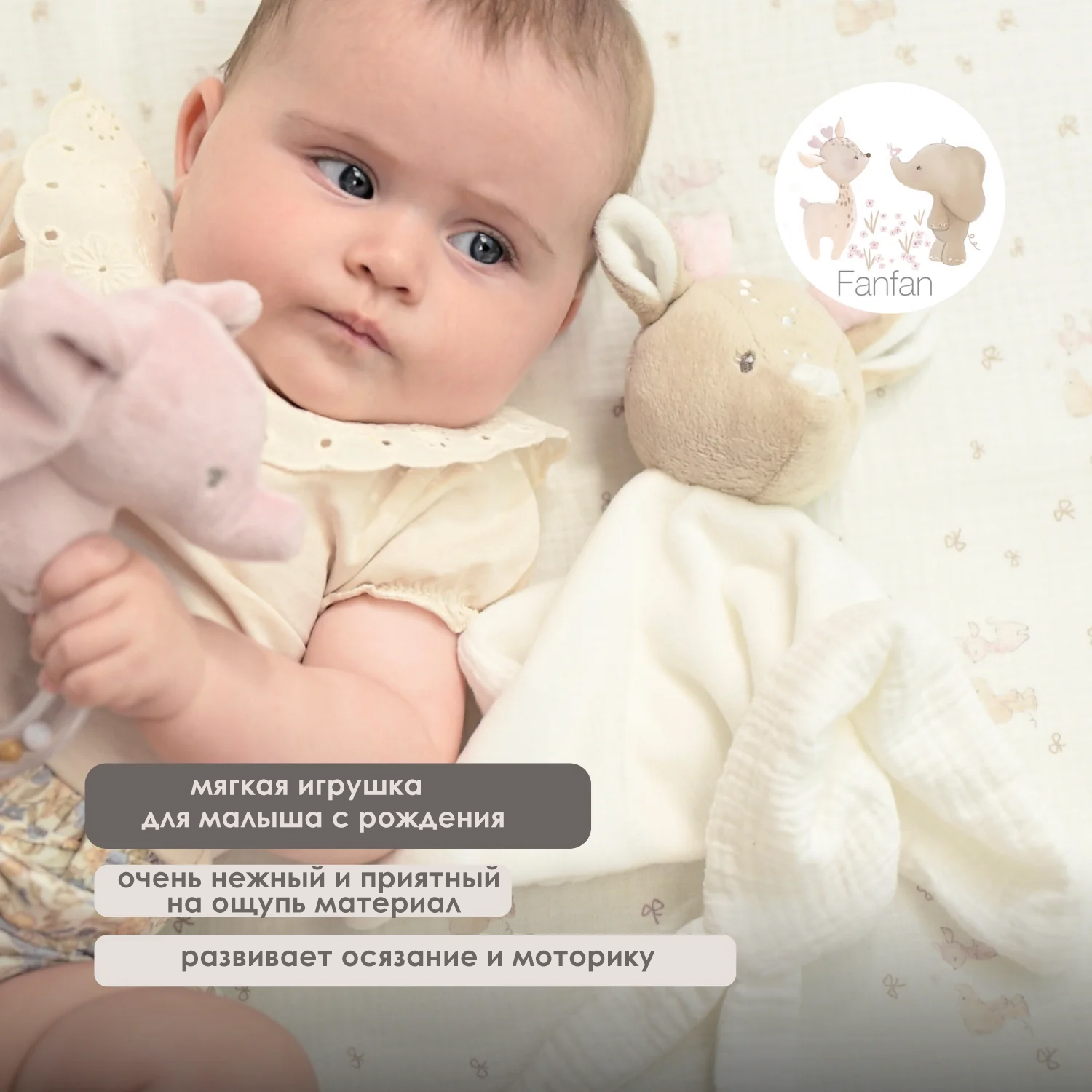 Игрушка мягкая Nattou Doudou